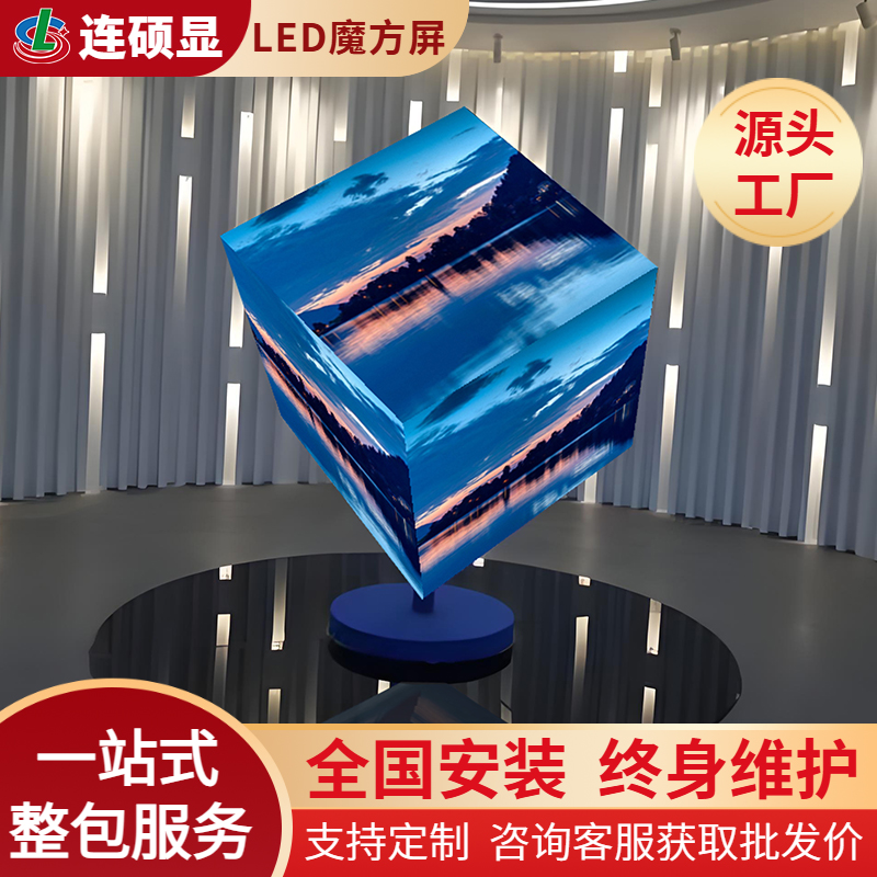 led魔方屏全彩高清防水-工厂直销