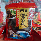 新货福建特产莆田南日岛头水紫菜干货优质无沙免洗海苔蛋花汤商用