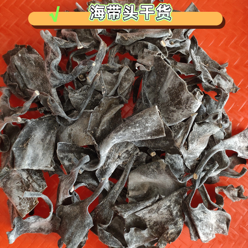 海带头干货日晒厚实软糯福建特产