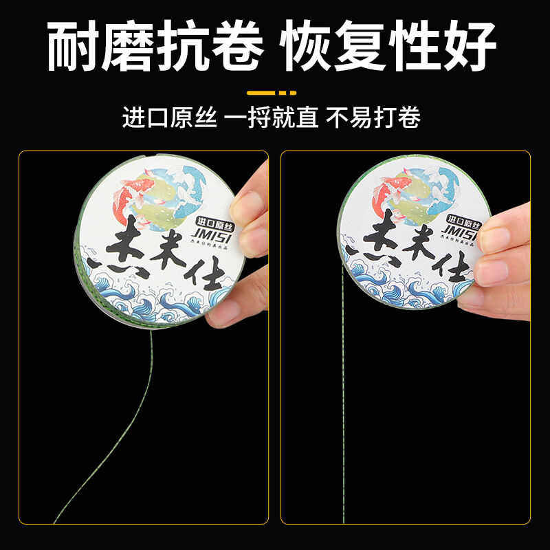 杰米仕鱼线主线子线套装二合一子母线组合钓鱼线斑点隐形尼龙隐形