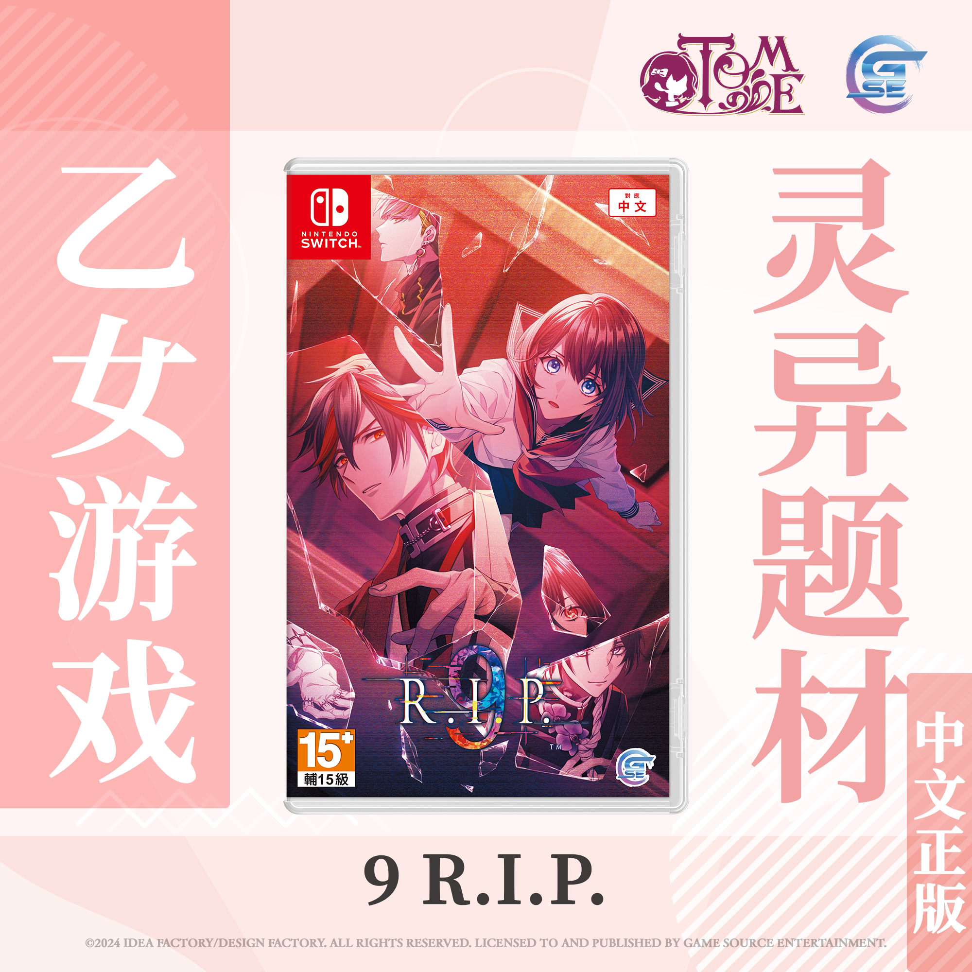 任天堂9R.I.P.原封正版图片