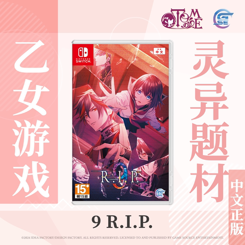 任天堂9R.I.P.原封正版