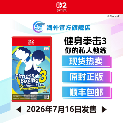 NintendoSwitch2健身拳击3