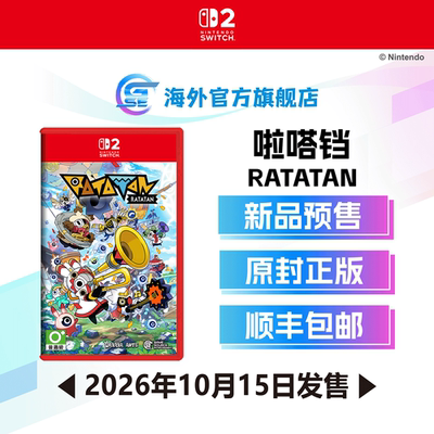 任天堂啦嗒铛RATATAN原封正版