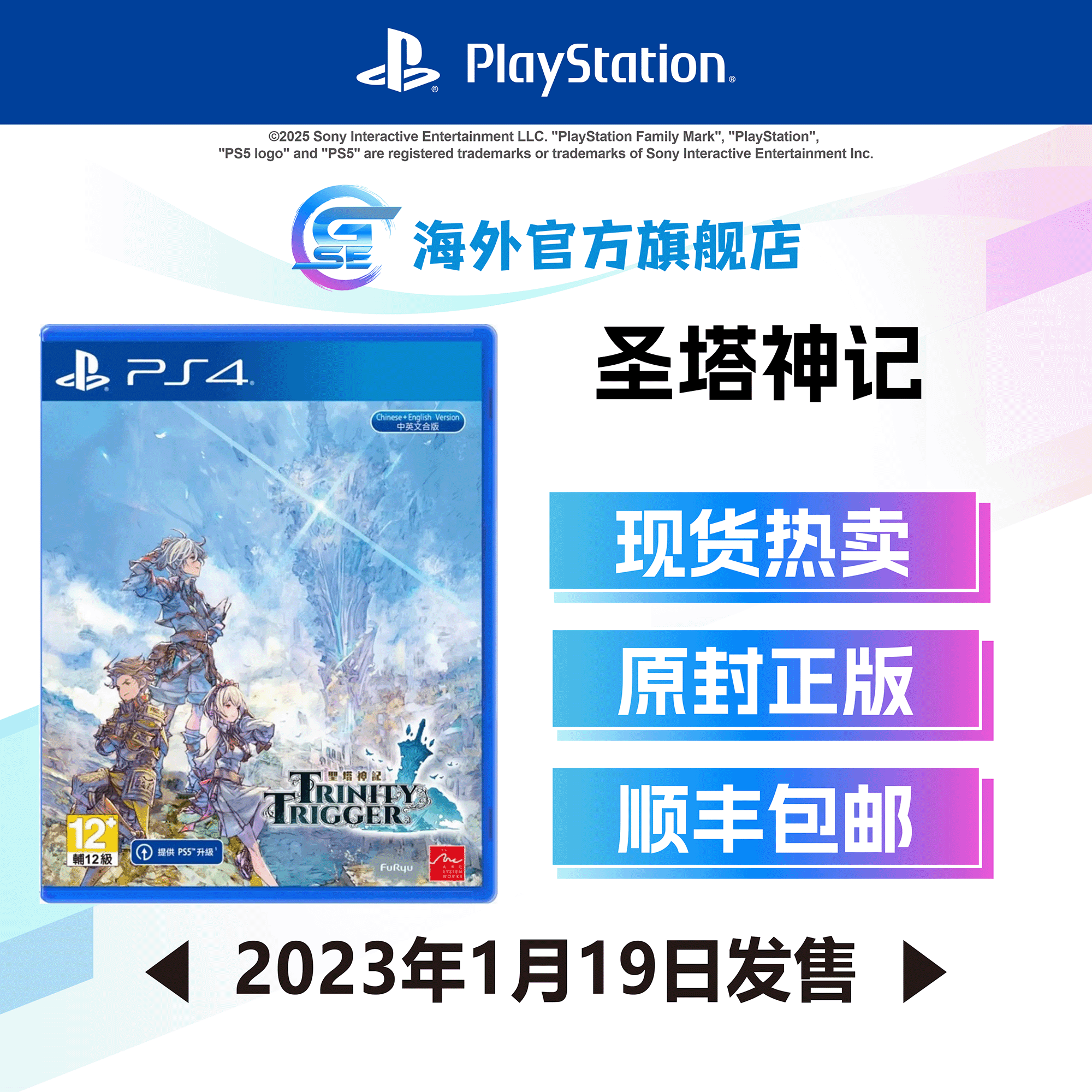 包邮 索尼 PS4游戏 圣塔神记 (繁中/日/韩文版) - 亚洲版 香港直邮