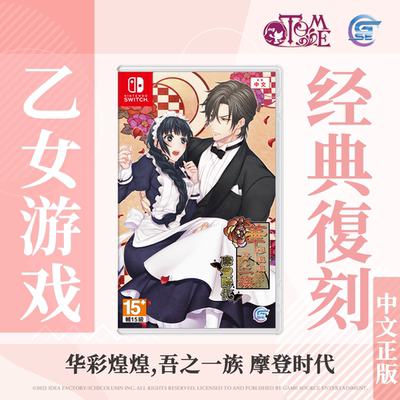 任天堂华彩摩登时代原封正版