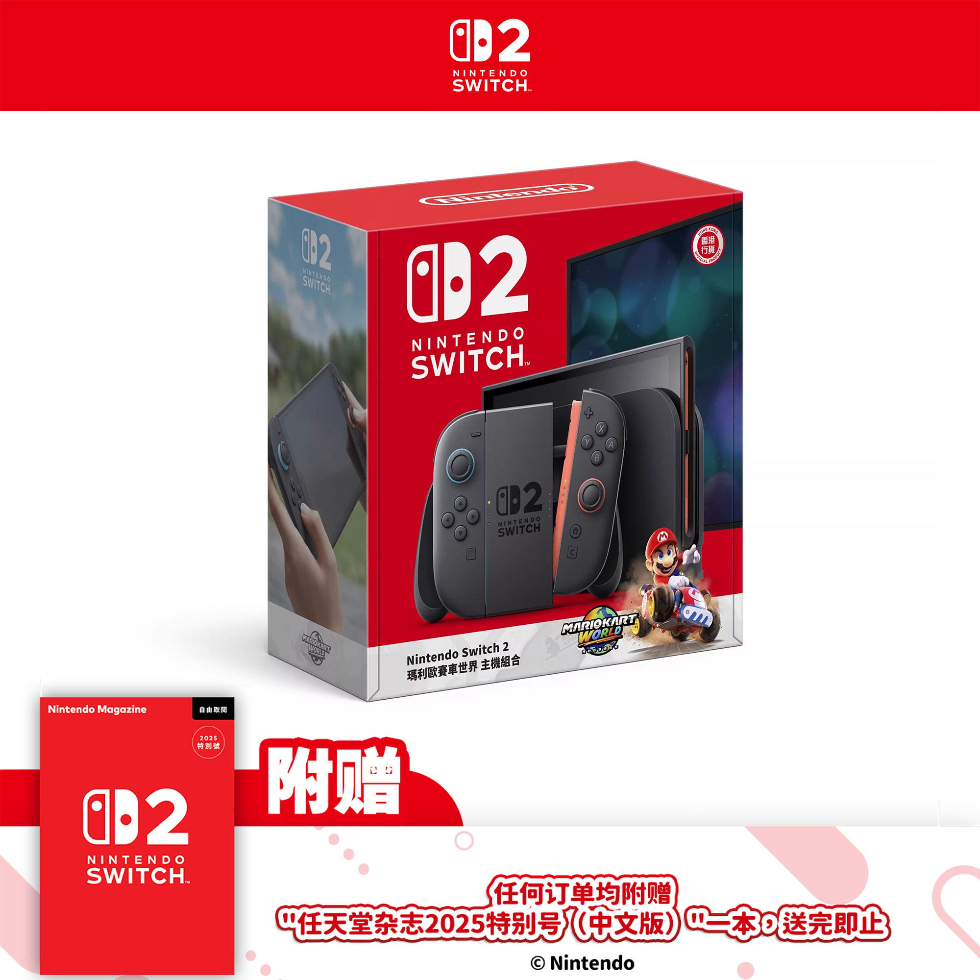【送游戏】任天堂 Nintendo Switch 2 主机 + 
