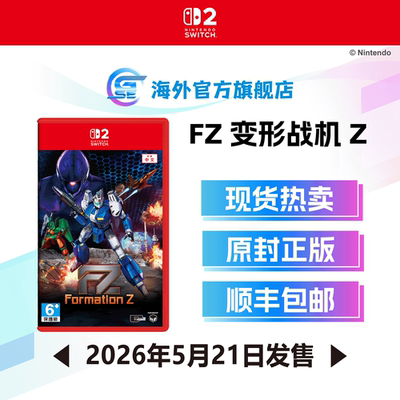 任天堂FZFormationZ变形战机Z