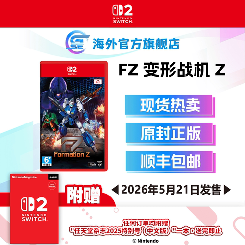 任天堂FZFormationZ变形战机Z