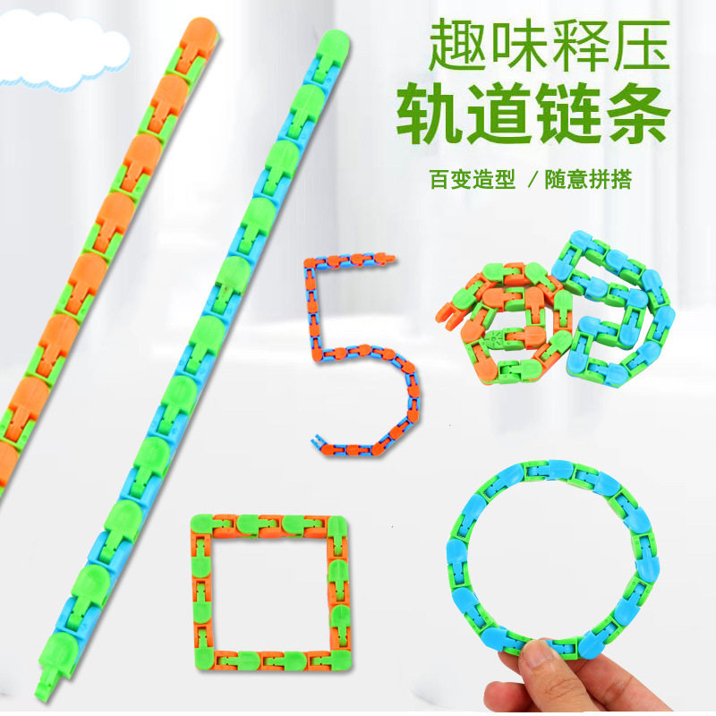 儿童创意玩具自行车轨道减压链条创意/整蛊玩具