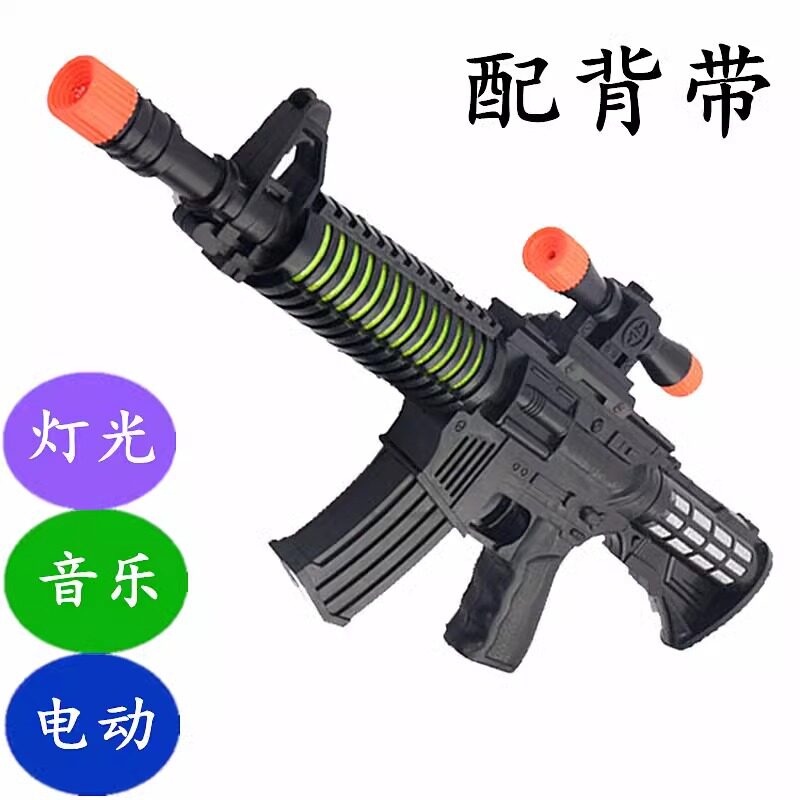男孩礼物儿童发光发声电动音乐玩具枪仿真声光冲锋枪配带背带道具图片