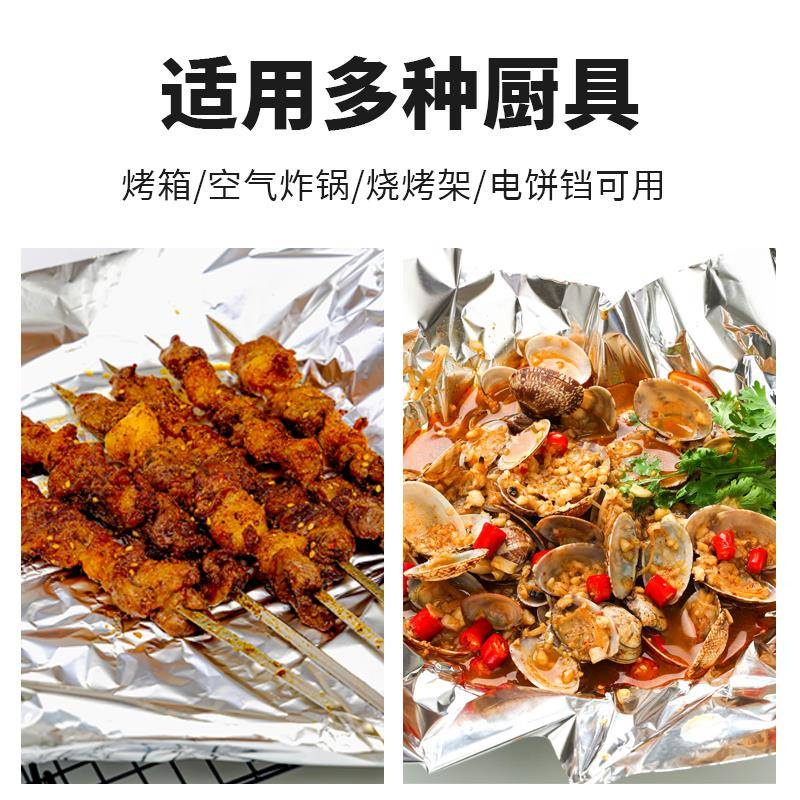 锡纸商用烧烤613大卷加厚铝箔锡纸烤箱家用纸包鱼专用纸615锡石力
