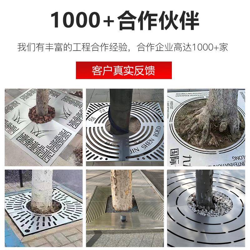 不锈钢树池盖板绿化带护树板景观装饰盖板树围园林绿化盖板厂家