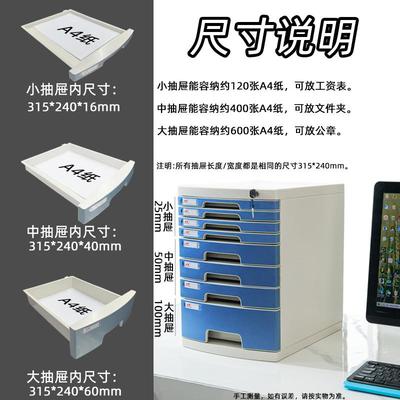 2632纳A桌面带锁2632A文件柜办整公室A4抽屉收纳理柜文件夹式收盒