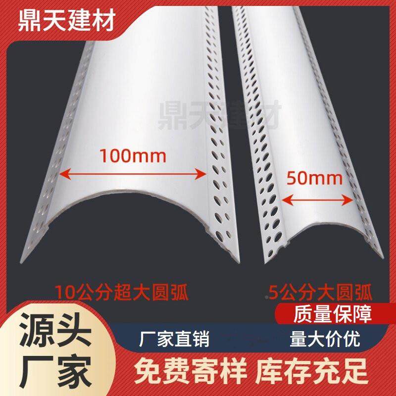 PVC护白色塑料圆型阴阳线条无品牌/弧阴角阳角线条可角弯阳造型条