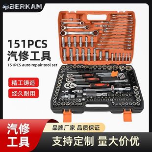 維修汽車工具組合套裝 棘輪扳手修車工程 150件套筒扳手組合套裝