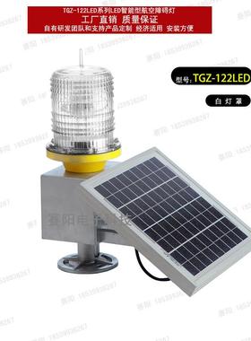 太阳能航空控障碍灯TG-12LED航Z标灯2铁塔红色闪光警示灯光自tb-4