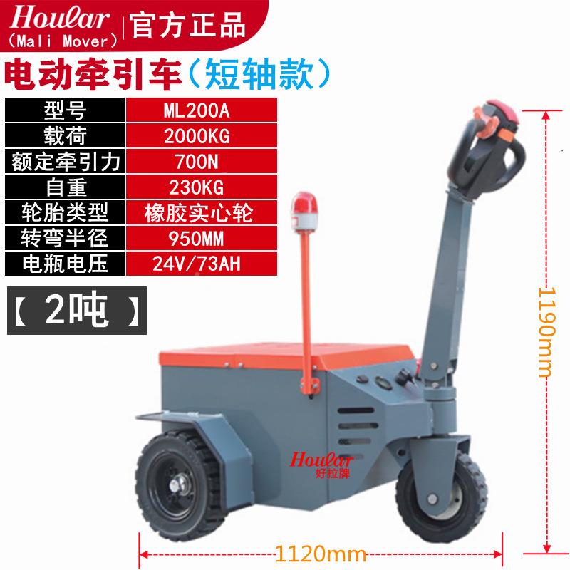 Ermamver好拉ARSML10o0150电动拖牵引车车挂钩手拉动式电搬运车机
