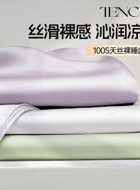 单件1床00天cp#61596丝单三单件套冰丝季纯色夏宿舍人