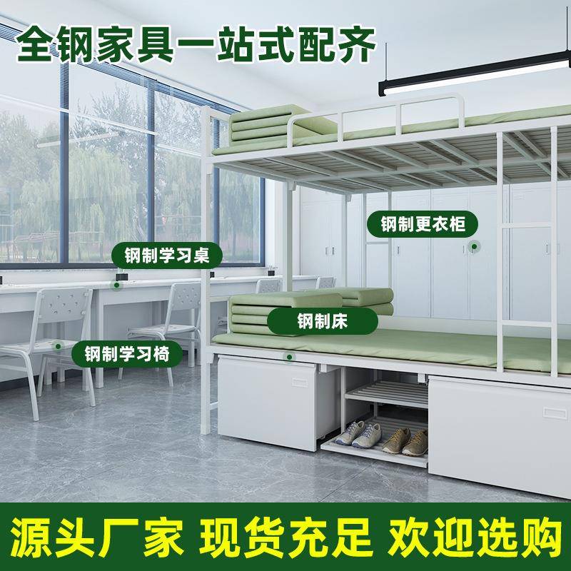 14款双层床校宿舍UU-0122上下铺铁双架床加厚单人务内柜单学人床