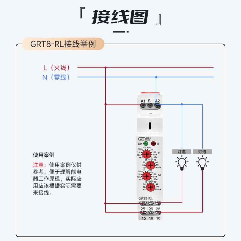 GEYA格亚 GRT8-RL交替循环时间继电器自动轮流工作继电器交流220V