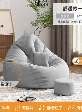 人沙发可懒睡sDnF8d22躺椅豆袋榻榻米小型室卧阳台休闲座椅子单人