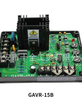 厂家直销电机AV发RGAVR15B调压电压板调节器无R刷AV1GAVR15B