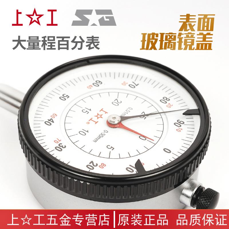 包高邮精表度1级指针校大量程百分表0-20-25YCG-3050-80-100m-m