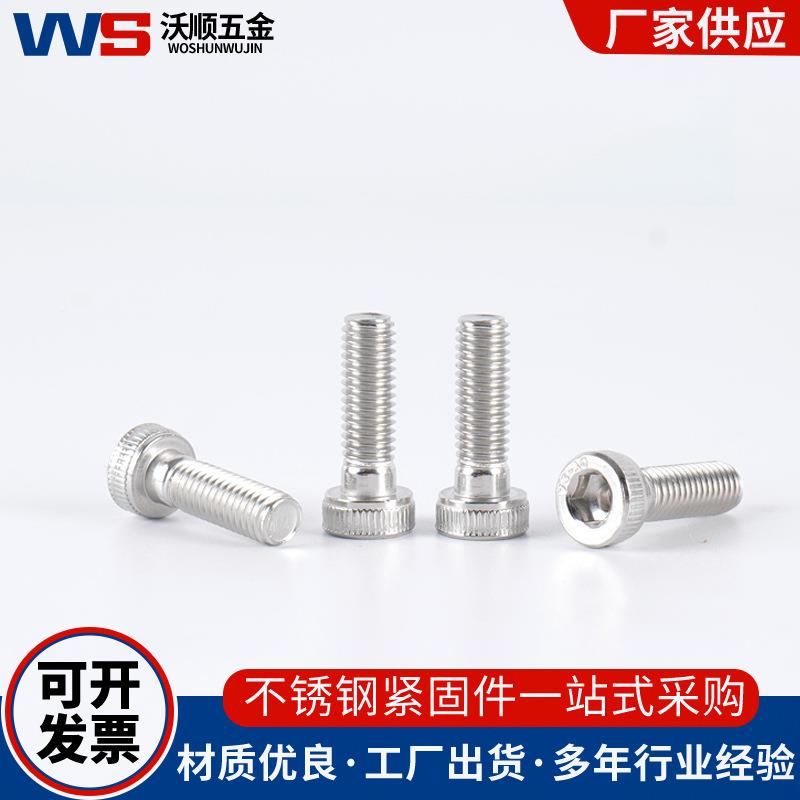 04不锈钢D-IN691滚花内六WIT2角薄圆柱头带导向孔机3螺钉螺丝M4M1