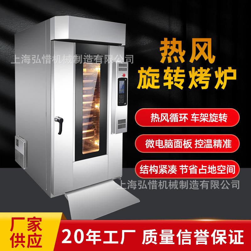 5盘旋转炉8/1X0/125/1盘热风烤炉商用智包能MXI热风烤鸭炉面烤箱2