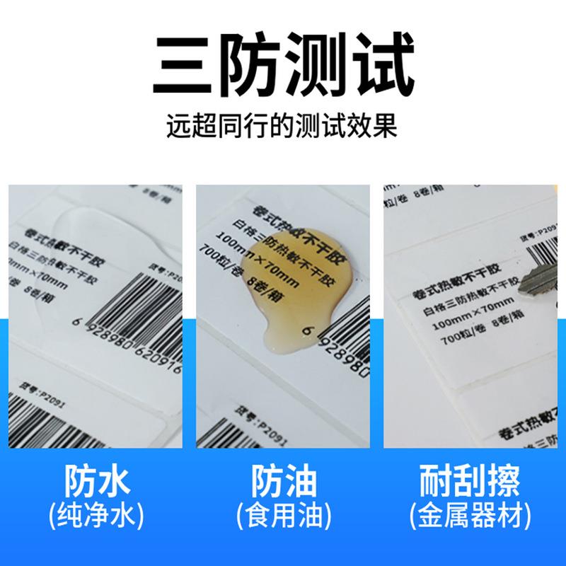 厂家整箱彩色三签防热敏标纸60*040230cs-rmz50100不干胶贴纸
