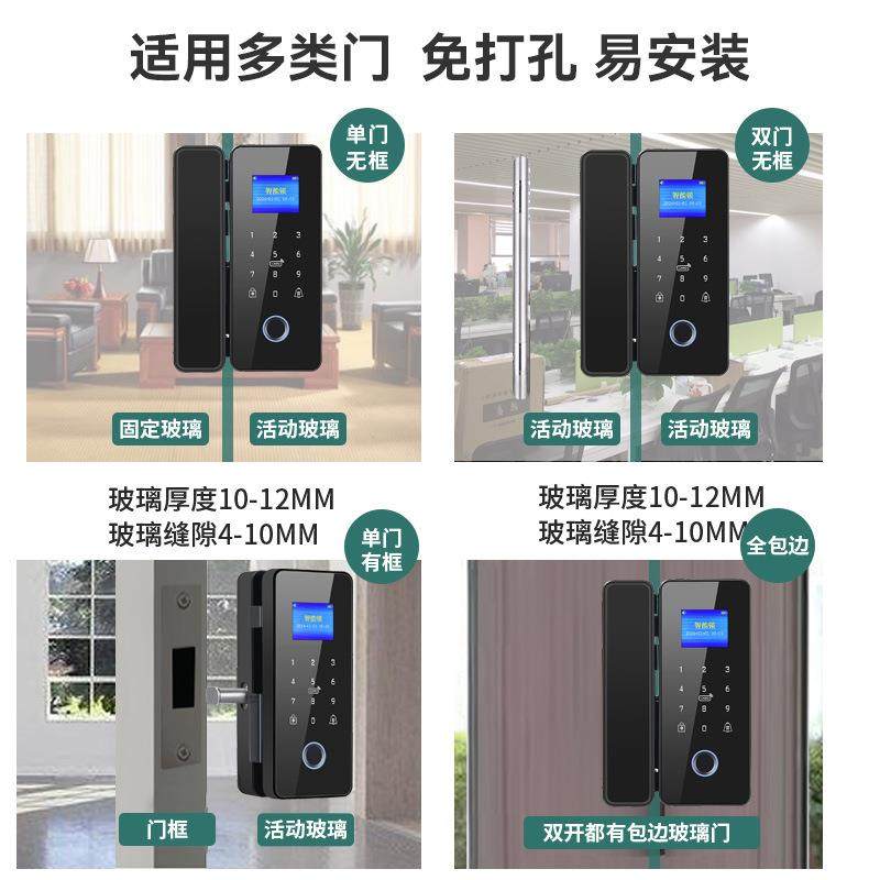 新璃款玻门密码锁无品牌/双开门免地插办锁公室纹免打孔智能指锁