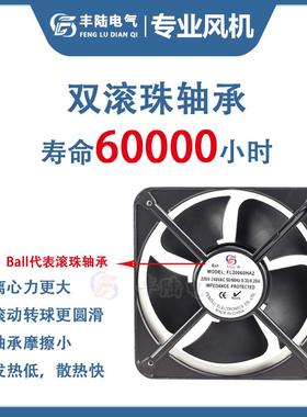 FL20060轴8流风散机AC2FL20060H20/30V65W铜线滚珠2轴承机柜热风