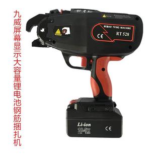 202518kowy屏 1V0档可调节幕2088显示全自动钢筋捆扎 九威RT5451