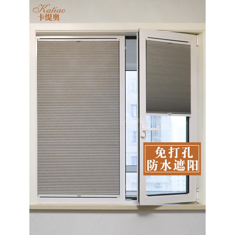 xyt开窗窗帘百叶窗免打孔内置专内推用TIG拉蜂巢内倒窗厨房卫帘生