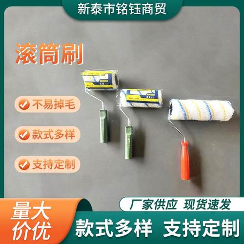 指乳胶漆拇毛长彩条滚筒刷IPI4/6/9寸滚刷装修内外墙涂料工具刷