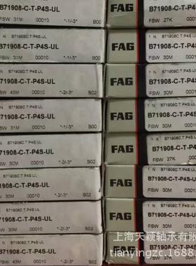 FAG高密轴承德机国FAG轴承B71914无品牌/精E-T-P4S-UL床轴承高速