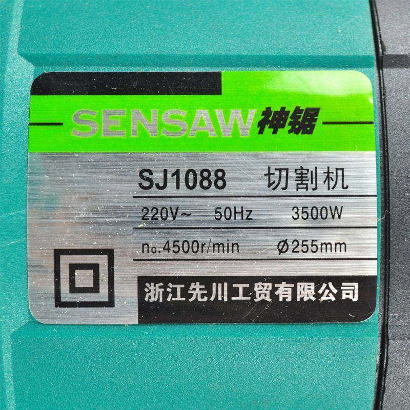 10寸材切割机250mm马路无品牌/开槽混凝砖土大石石瓷木理材无尘切