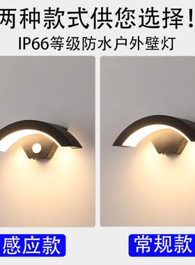 简tb-59975约led户外壁灯防水门庭院灯入感应创意室外台户口灯过
