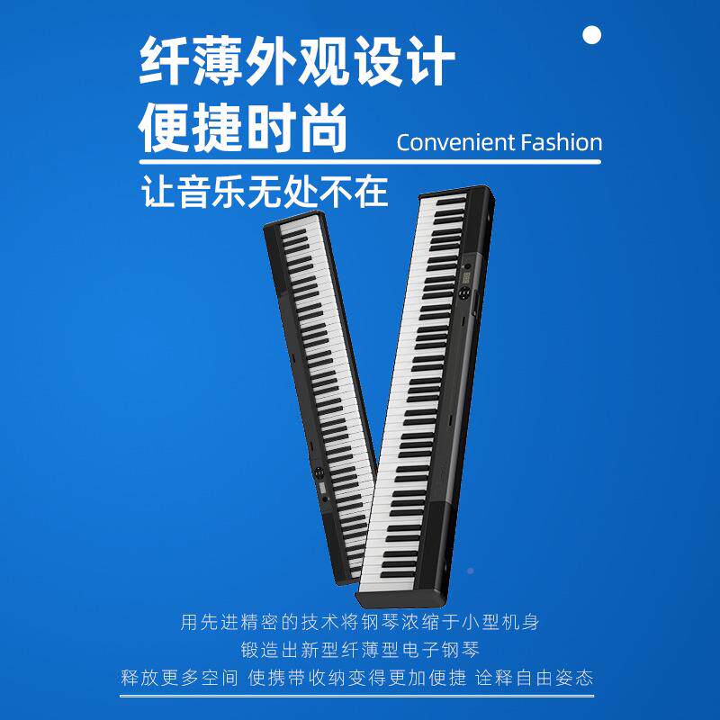 便式无品牌/子电钢琴琴88键专业版成人儿童幼师移携动电钢配重力