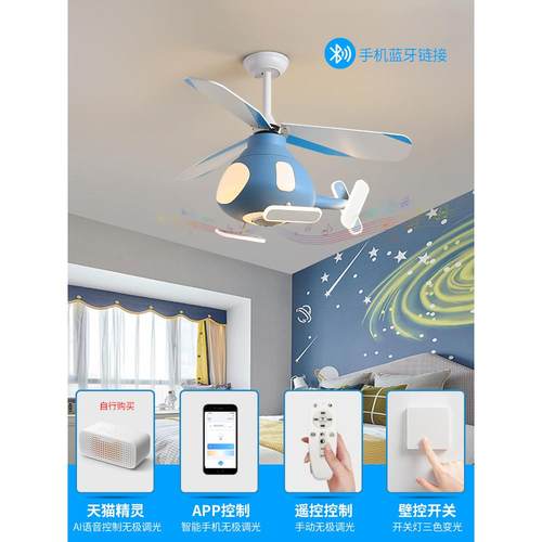 儿童代房TQ-2700灯卡通飞机室风扇扇灯创意卧简约现男孩女孩吸顶