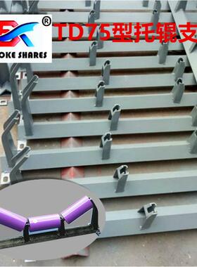 厂家直销BK-dt2托D2型辊低噪音耐磨托辊托组输送机辊调心托T辊组