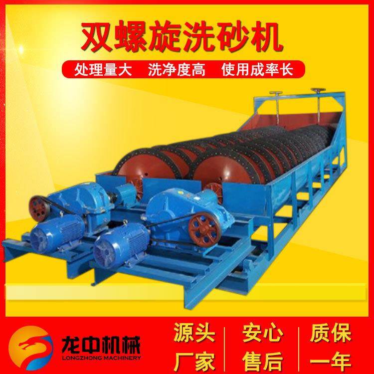 砂石场双螺旋洗机筛粒度砂石脱砂泥选洗石机洗沙生无品牌/产线设X