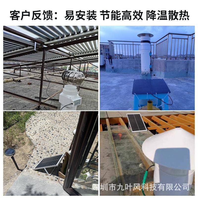 太阳能排扇抽风通风12扇V屋顶排气扇气汽车换气110管道IBP机风机