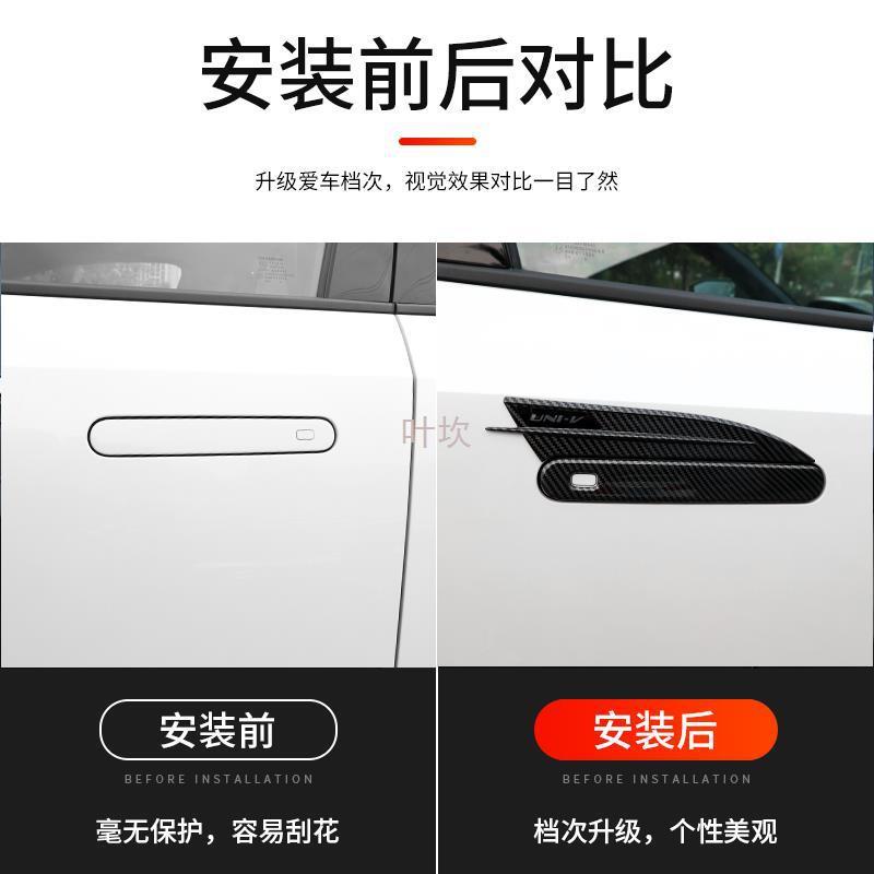 Y禊3长安UNIV门碗拉手亮黑碳纤纹univ专用车门把手车身外观装饰改