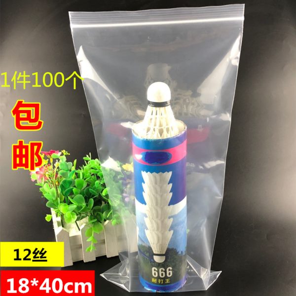 包邮PE长条形自封袋18*40*12丝加厚配件封口袋 键盘袋包装袋100个