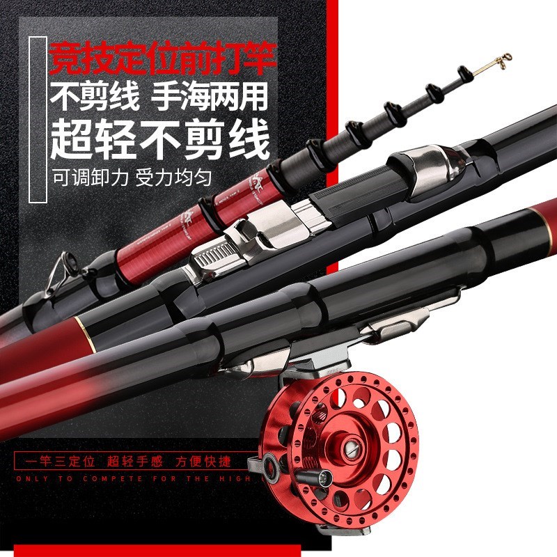 竿矶三定位前打j竿不剪线超轻超硬28调手竿车竿前打杆前Y打鱼竿套