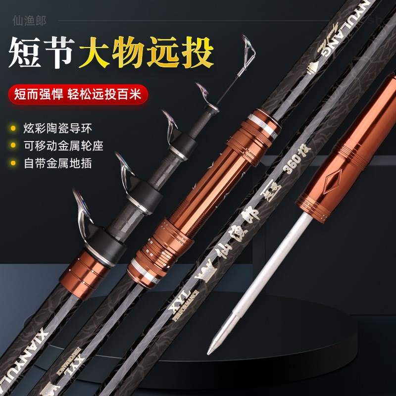 新款仙鱼郎可视锚l鱼竿碳素超硬大物远投杆海竿移动轮座锚竿套装