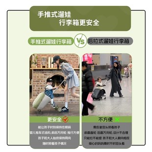 拉杆儿童行李箱旅行箱w溜娃出行手推车旅游神器可Z坐骑可登 网红款