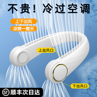 制冷无叶挂脖风扇风携式 李风埼推荐 懒人随身挂脖子小佳扇上电便扇